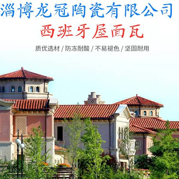 山东淄博陶瓦厂家 43*32泰式石板瓦 210*340缸瓦 价格低廉质量放心