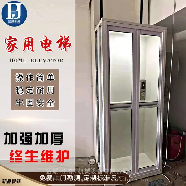 小型别墅电梯 家用电梯家庭简易复式阁楼家装楼梯 二三层室内液压升降梯