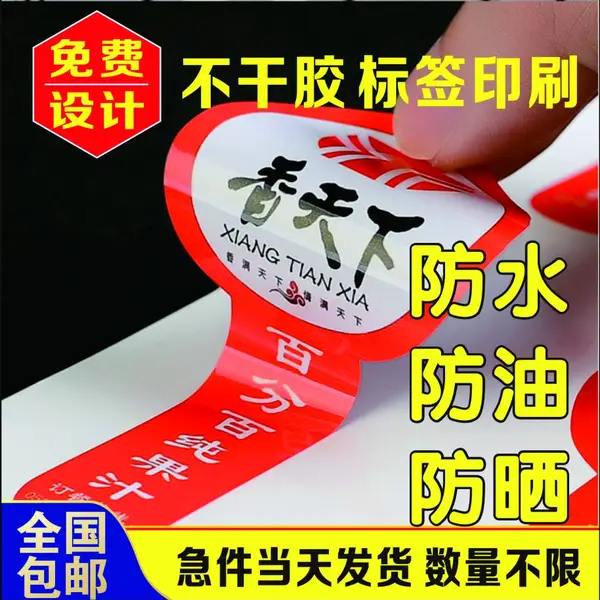 烘焙手工制作不干胶雪媚娘蛋黄酥瓶贴配件纸标签定制做