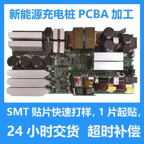 小铭打样smt快速打样pcb加工厂 观澜smt加工价格表
