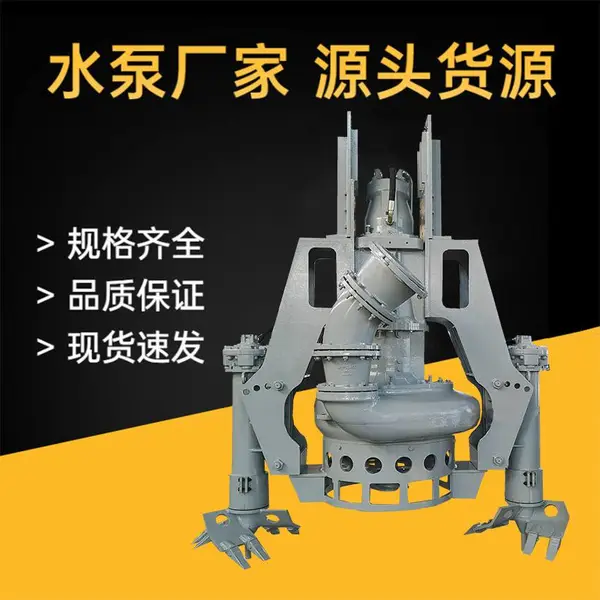 前置挖掘机配件大口径排渣泵 液压吸浆泵 沃泉泵业潜水泥浆泵