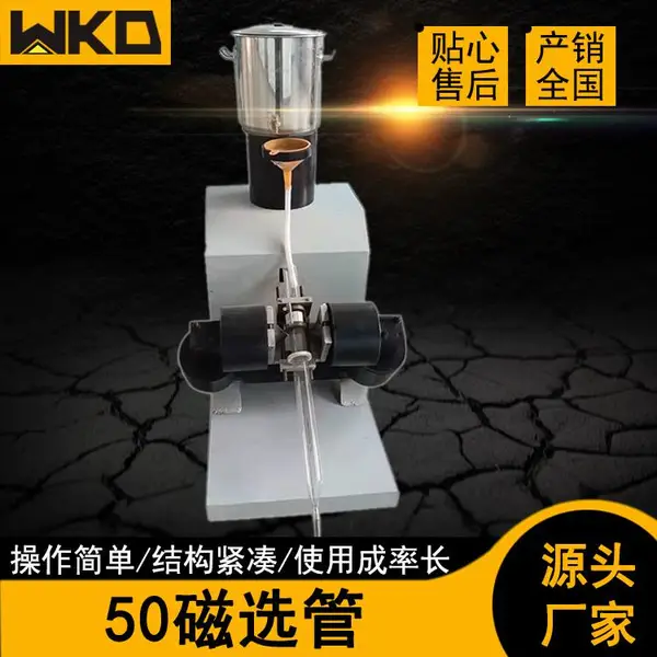 智能磁选管 CXG-ZN50 选煤用磁铁矿粉戴维斯管 电磁选矿磁选设备