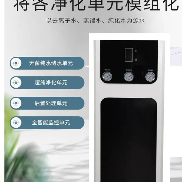 重庆名蓝 LWP-400G 生化分析仪用纯水机 化验室纯水机