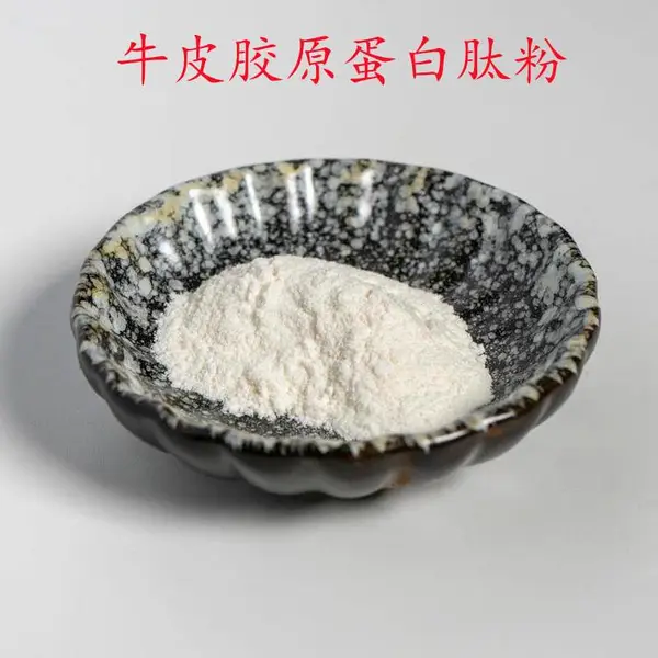 新货供应牛皮胶原蛋白肽粉食品级肽原料营养剂含量***1kg起订