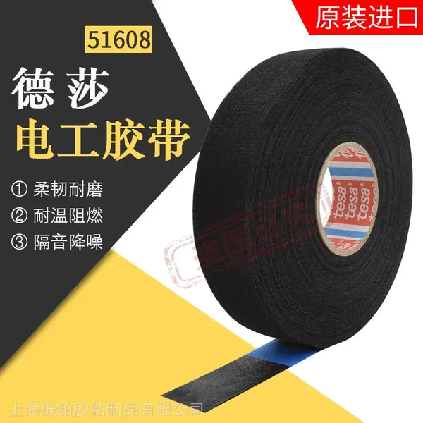 tesa德莎51608绒布线束胶带捆扎耐高温降噪
