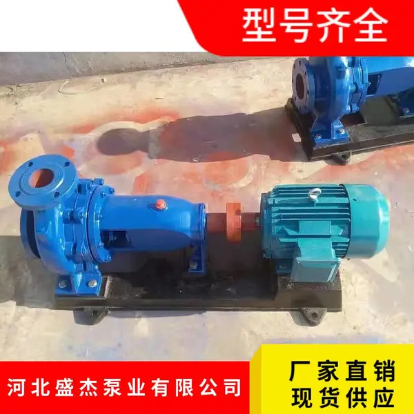 IS65-40-315卧式离心泵抽清水泵工业给水泵高扬程管道增压泵