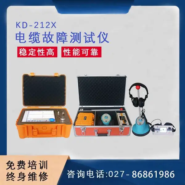 高压电缆故障测试仪 地埋线故障探测仪 KD-212X