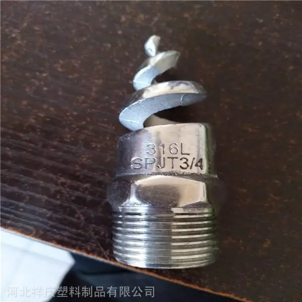 不锈钢螺旋喷嘴 喷雾喷嘴 除雾器螺旋喷嘴