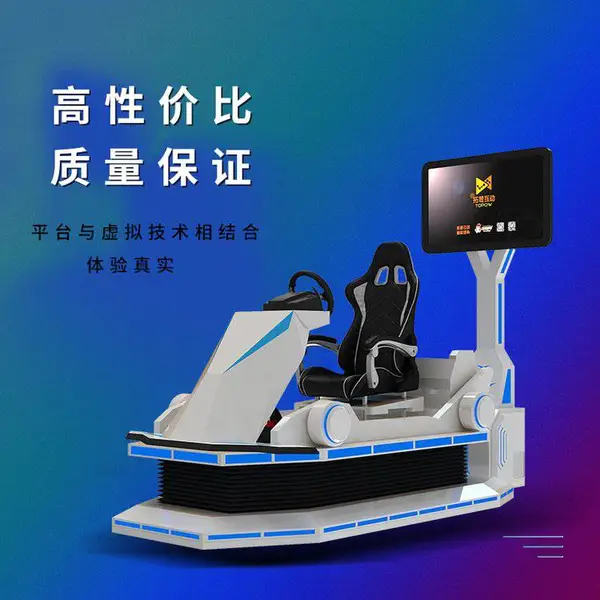 vr摩托车汽车驾驶模拟器航空航天体验场地设计