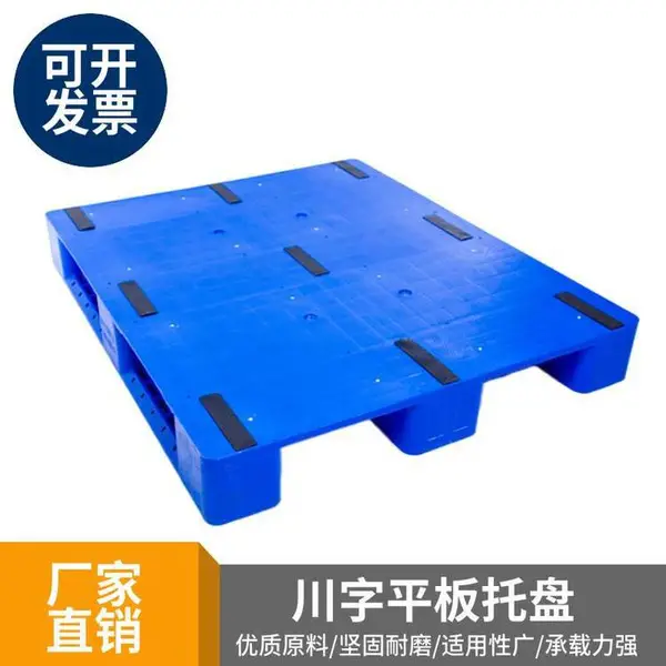1111塑料朔料九脚托盘 承接各类塑料制品 加工定做 可开模定制