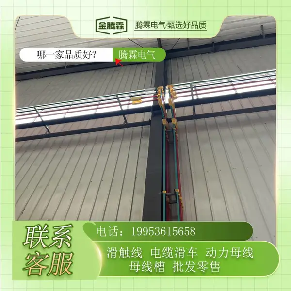 动力母线供应 实用性较强 规格多样 强度较高 造型美观