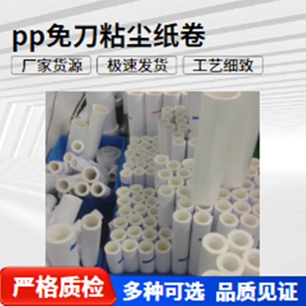 粘尘纸卷1400mmPCB深度解析一体化