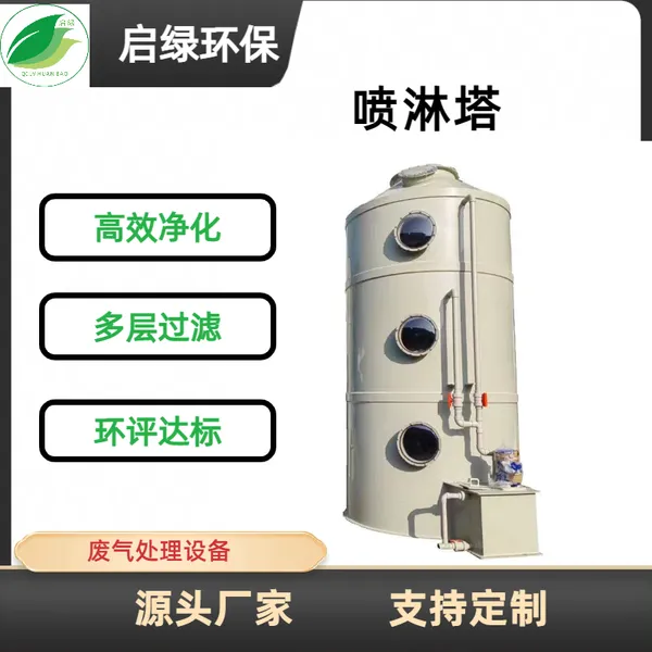深圳酸雾处理塔 PP材质耐腐蚀 电镀电子厂首选 周边地区速达