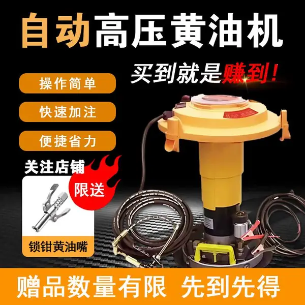 24伏纯铜高压电动黄油机下沉式桶式自动黄油机电动黄油枪24v