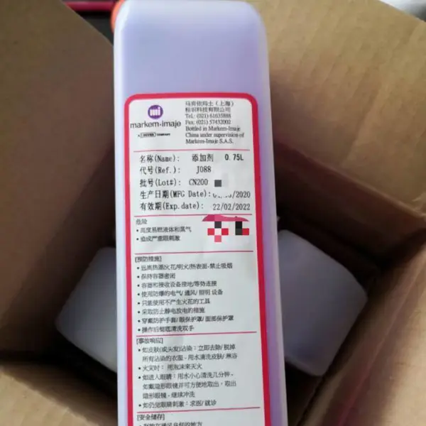 喷码机墨水 依玛士黑色油墨MB088耗材添加剂J088
