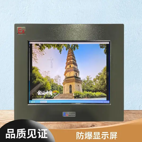 中荣 防爆摄像头、计算机 源头厂家 规格齐全 易燃易爆场所使用