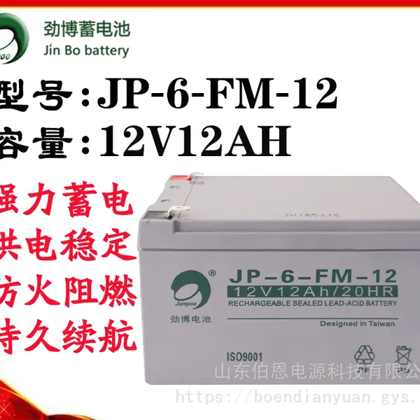 ������������JP-6-FM-12 12V12AH/20HR�����豸 �綯ͯ�� Ӧ������