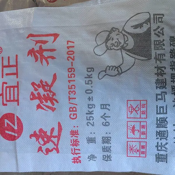 宜锦建材 速凝剂厂家直发 重庆主城区当天可发货