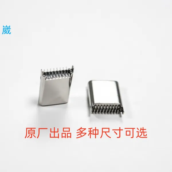 Type-C公头 16P立式贴片SMT 壳脚1.1 H=9.0mm ---13mm