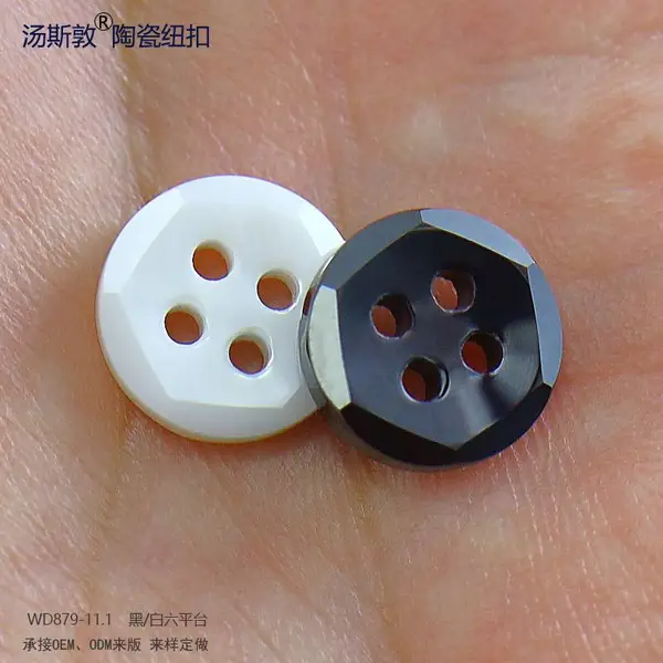 汤斯敦六平台切面陶瓷纽扣 11.1mm 黑白四孔衬衫开衫前襟辅料