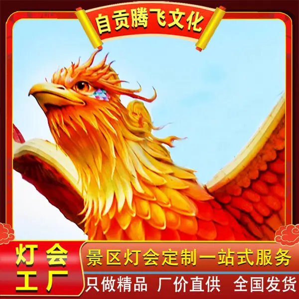 景区彩灯设计制作,春节亮化制作,彩灯制作厂家,景区彩灯制作公司,自贡彩灯制作