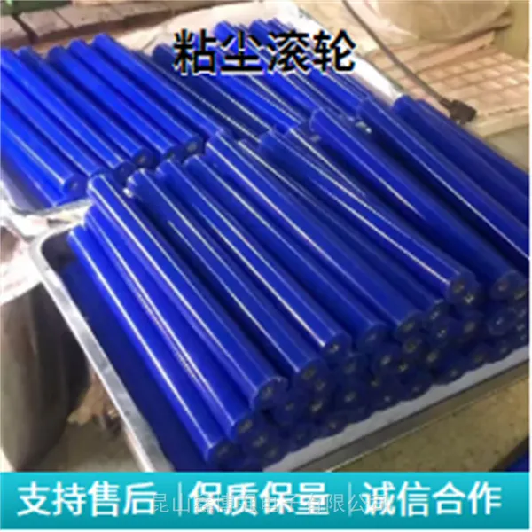 粘尘滚轮16寸鑫博强引存LCD行业变革粘性一体化