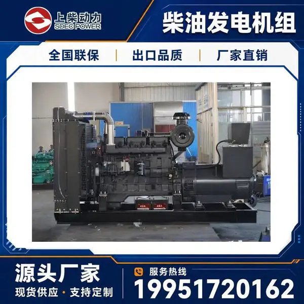 上柴柴油发电机组200kw环保排放达标机房工程用机组