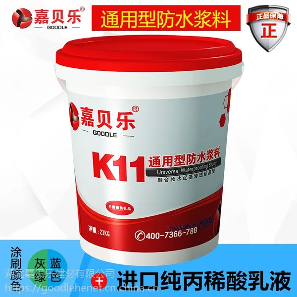 厨卫间防水用什么 嘉贝乐K11通用型防水浆料