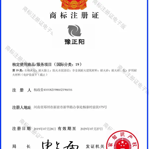 商标证