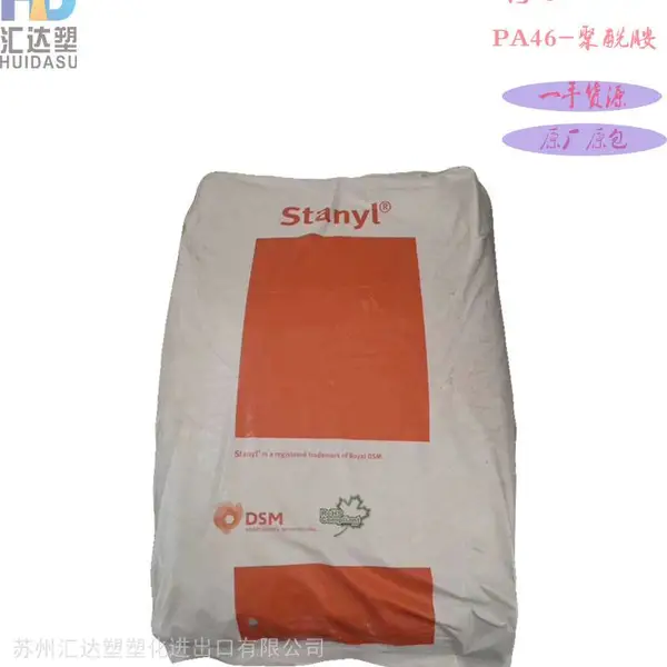PA46 荷兰 TS272A1芳纶增强PTFE 润滑 耐磨损 耐低温 耐高温 聚酰胺 46