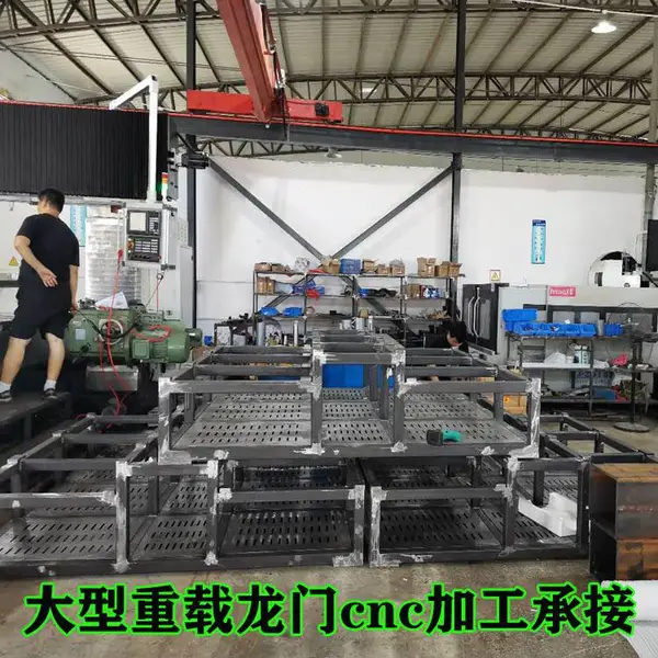 大型龙门机械加工 cnc加工龙门铣床加工 东莞厂区
