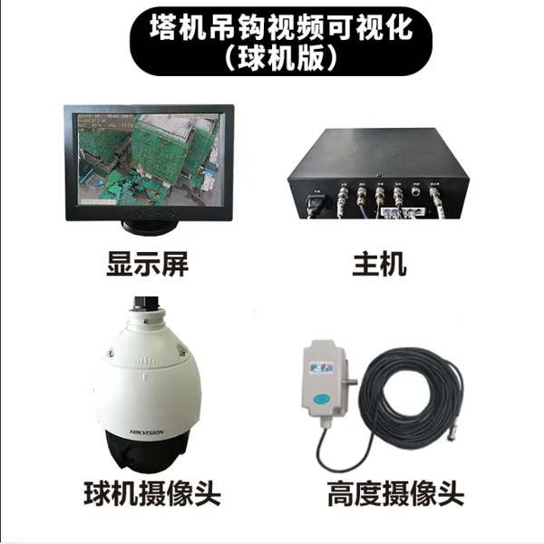 济南拓兴吊钩可视化 塔吊安全监控系统 塔吊视频监控