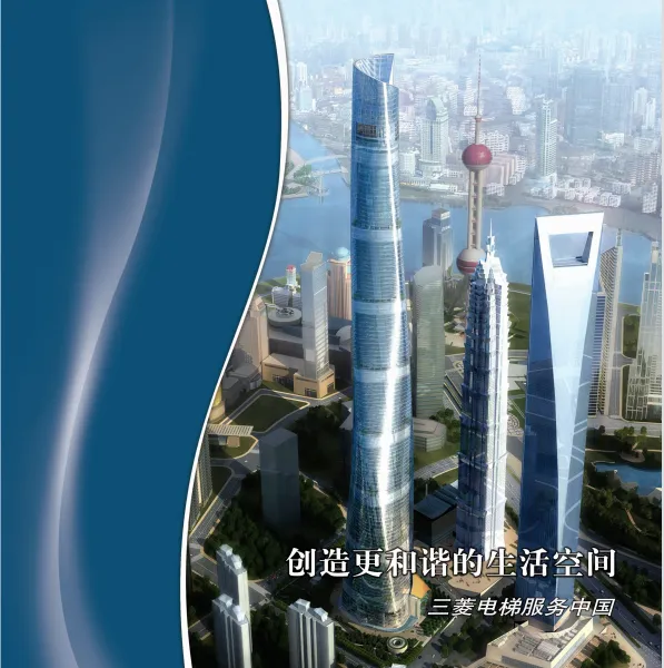 三菱电梯河南分公司三菱电梯标志性建筑项目