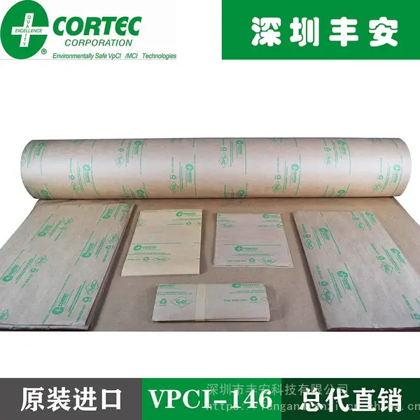 美国CORTEC VpCI-146气相防锈纸vpci146防锈纸可裁切-丰安电子