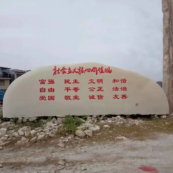 湖北门牌石刻字石企业门牌新农村村牌 美石天下门牌石原石造型美