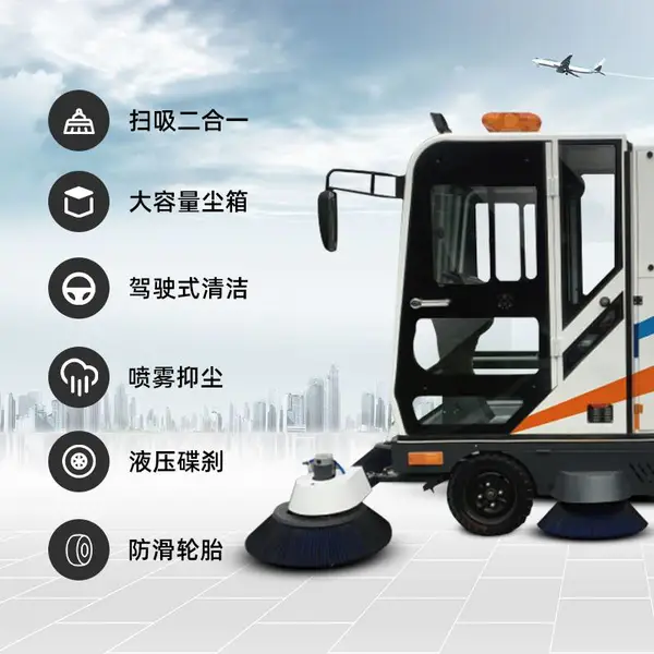 物业 公路 大型 路面驾驶式扫地车 清扫车工厂 电动道路扫地机