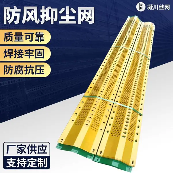 防风抑尘网 矿场料厂洞洞板防尘网 沙场双峰工地围挡金属挡风墙