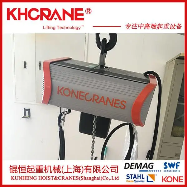 Kone科尼钢丝绳电动葫芦 欧式葫芦 科尼起重机