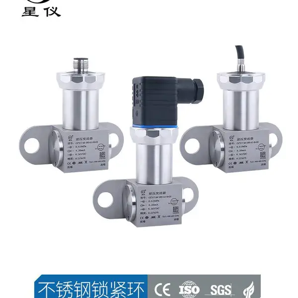 星仪CCY17差压变送器小型工业通用RS485微压差液气体风压型传感器