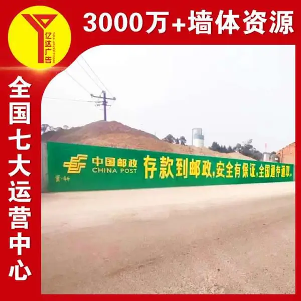 武夷山外墙喷白 墙体彩绘 立体画墙绘