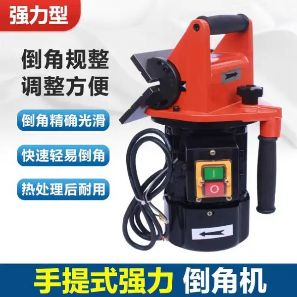 手提倒角机45度直边直角金属小型强力模具手动倒角器