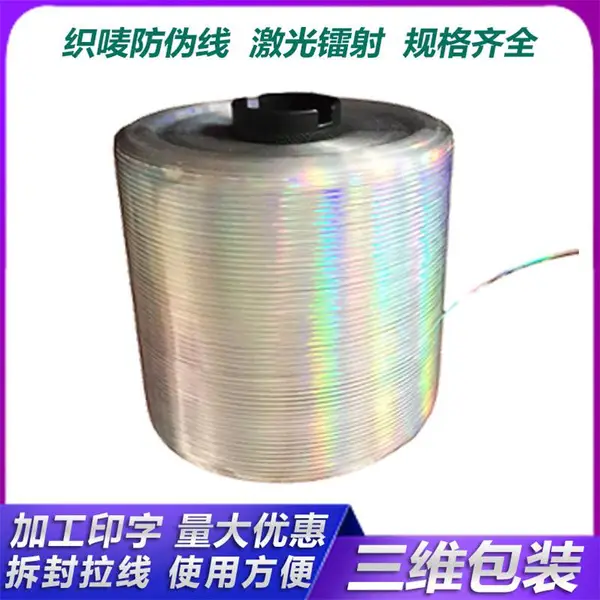 服装领标 织唛防伪线 衣服布标定做织唛印唛 水洗标签商标0.8mm