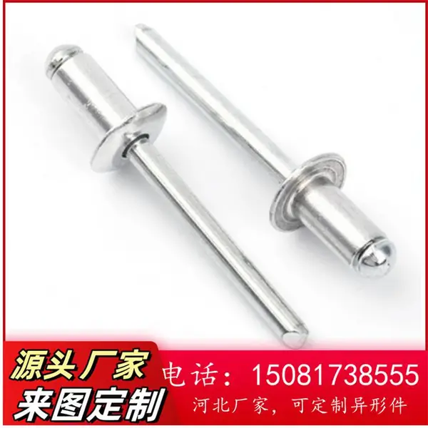 铝拉钉 抽芯铝铆钉 开口铝圆头拉铆钉铝铁拉钉铝圆头铆钉装潢钉厂家
