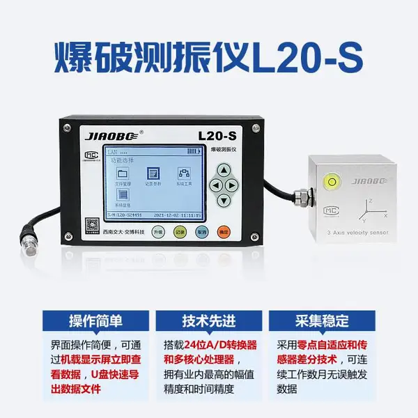 爆破测振仪推荐品牌,交博测振仪器,爆破振动检测仪器,振动测量仪
