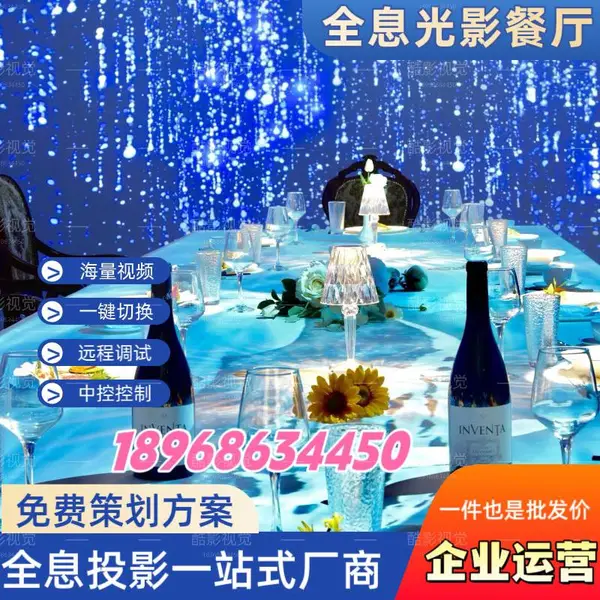 裸眼3d全息投影户外墙面地面沉浸式餐厅幼儿园互动游戏投影设备工程投影仪火山视觉投影融合器