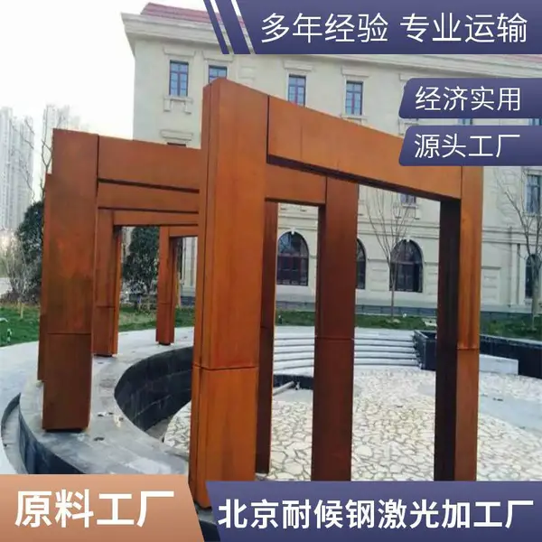 耐候钢板来图 激光雕刻 篱笆挡泥板花边 SPA-H耐候钢板激光切割