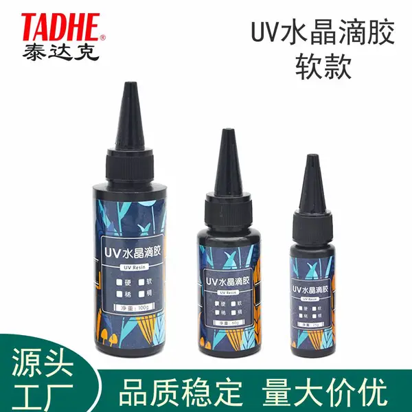 泰达克TADHE UV水晶滴胶干花披覆相框滴胶 软款