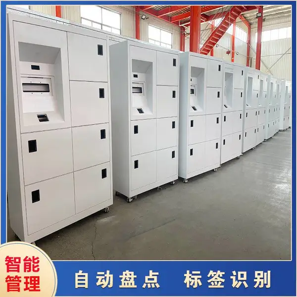 rfid智能存储柜 涉密载体柜 硬盘等用品保密存放管理柜 天瑞恒安