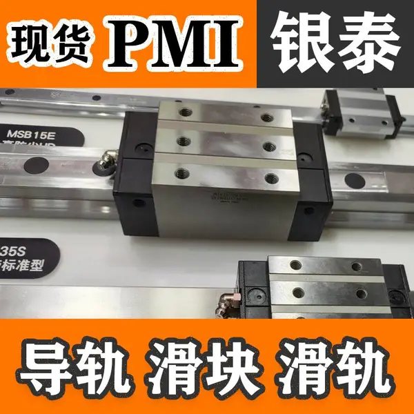PMI 银泰MSA25S2SSFC+R500-10/10N导轨MSA25E1SSFC+R340-20/20N
