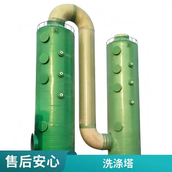 大型锅炉湿式喷淋冲击玻璃钢脱硫除尘器 洗涤塔脱硫塔净化塔